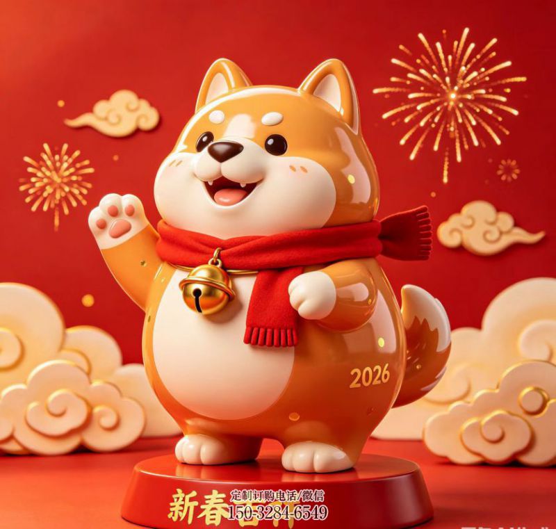 生肖狗吉祥物雕塑 (1)