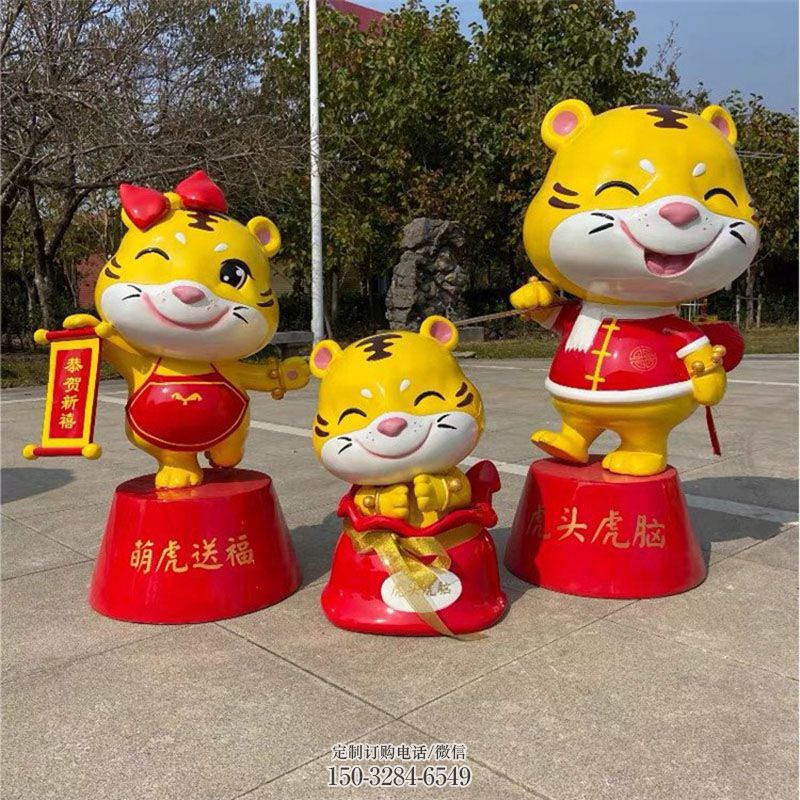 老虎雕塑，吉祥物雕塑，卡通虎娃雕塑 