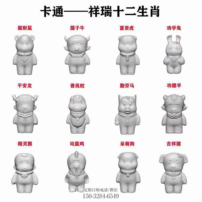 企业素材-十二生肖文化-经典雕塑