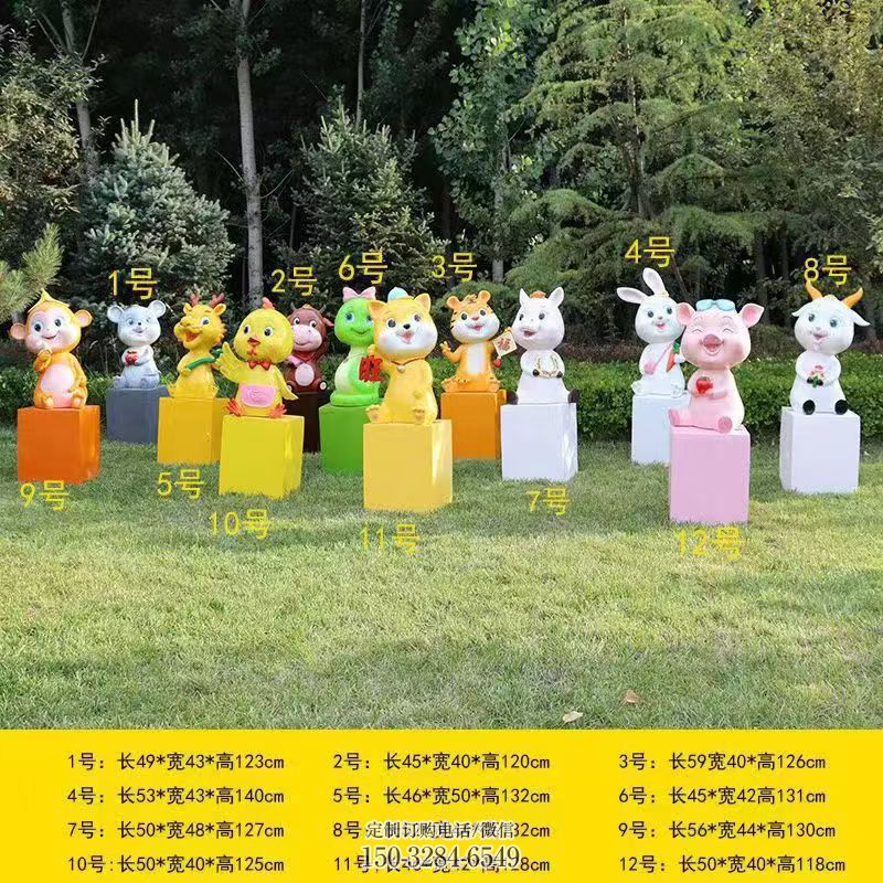 步行街展示-地支对应-动物雕塑